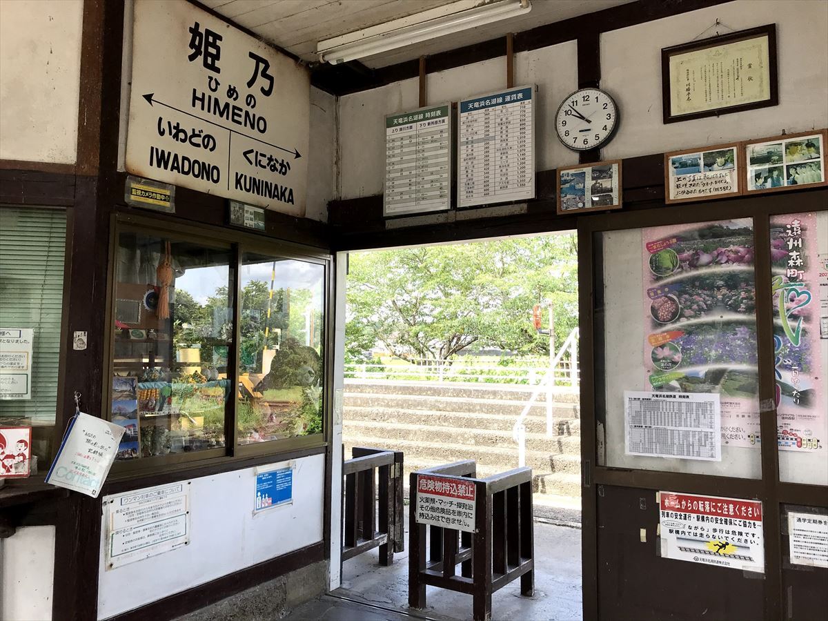 原谷駅