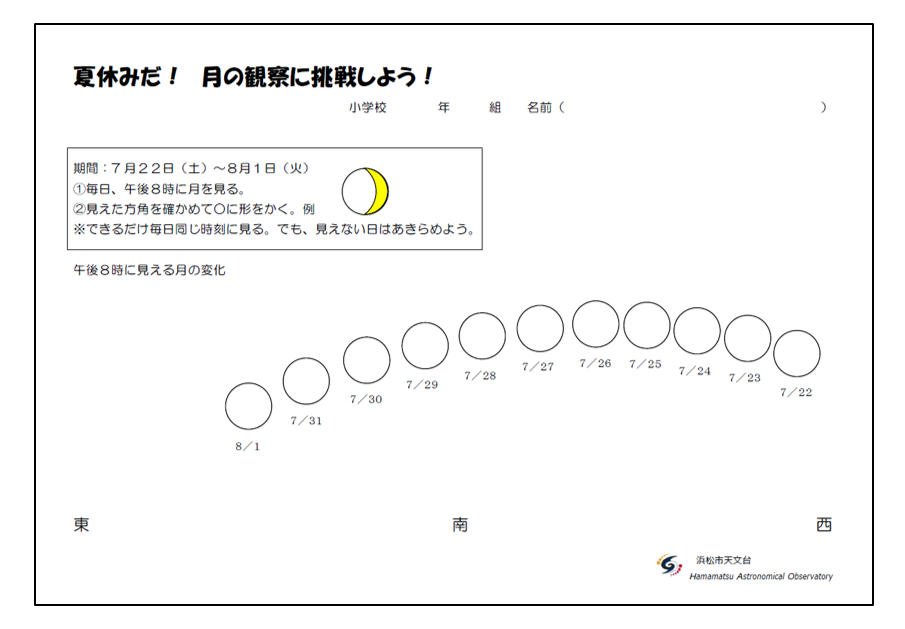 ワークシート