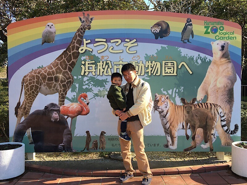 浜松市動物園