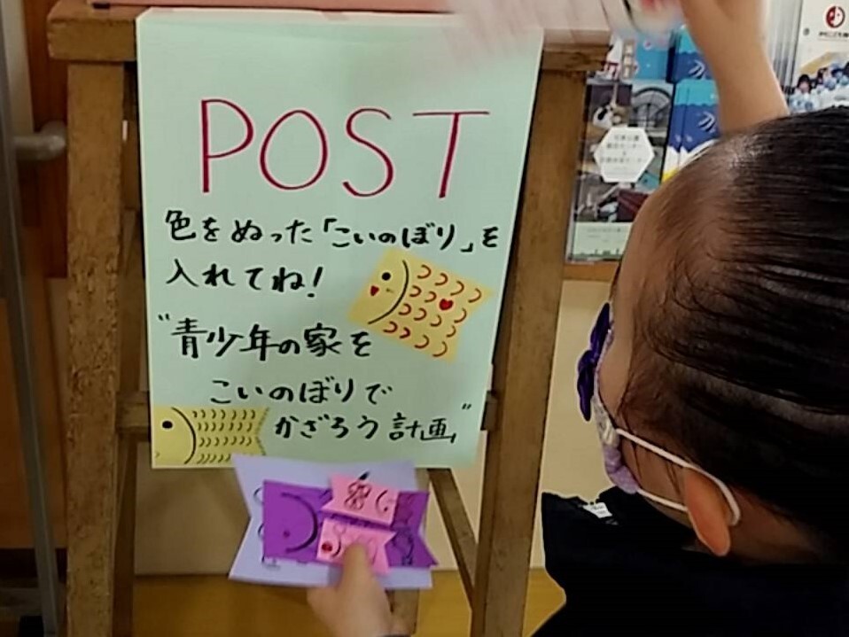 POSTに