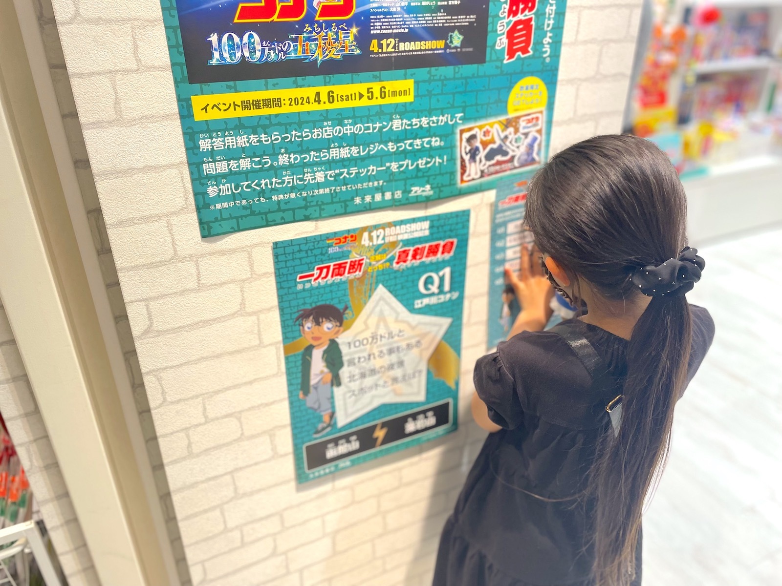 クイズ