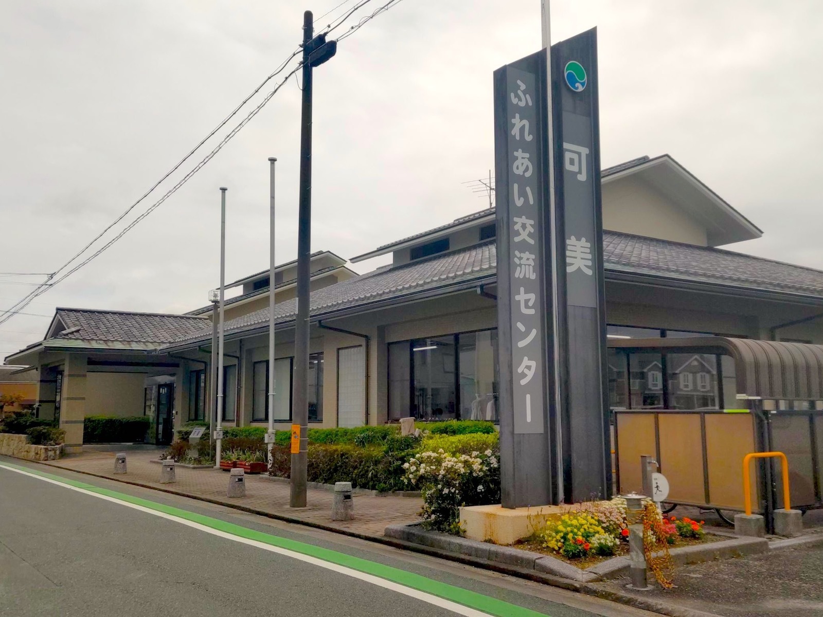 外観