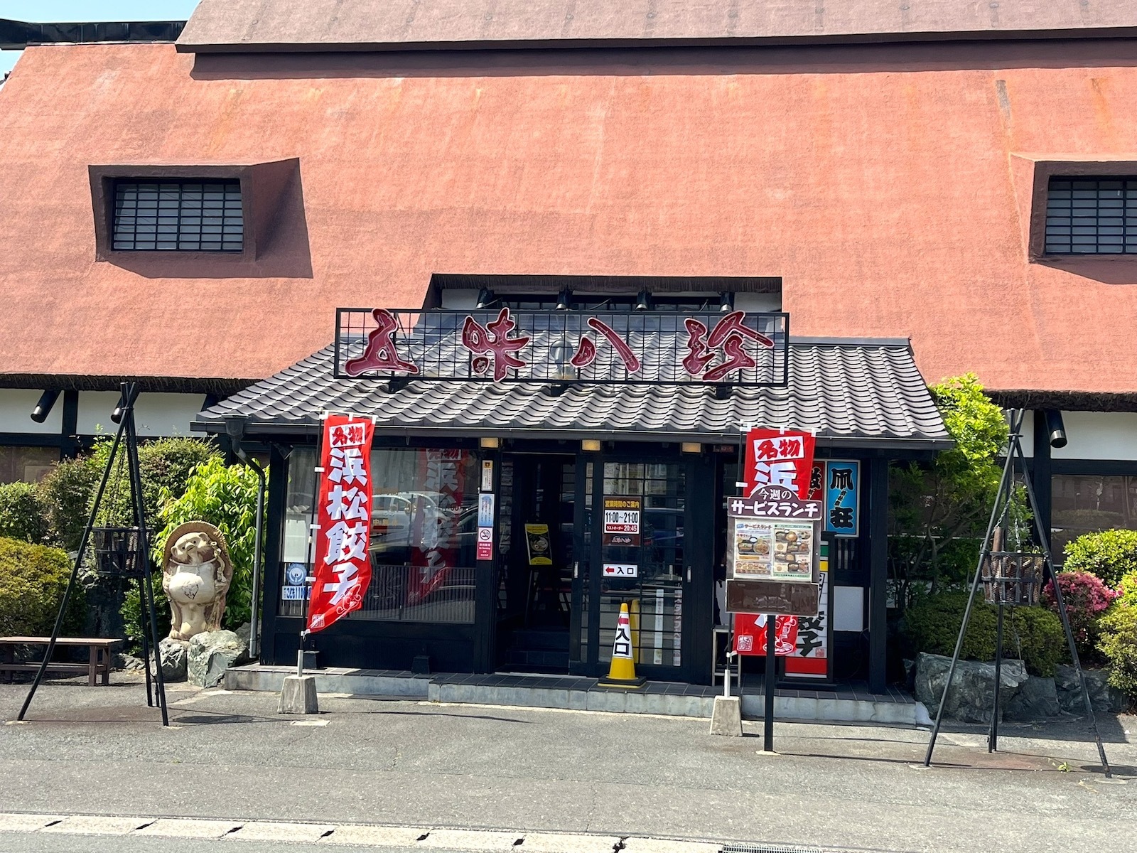 外観