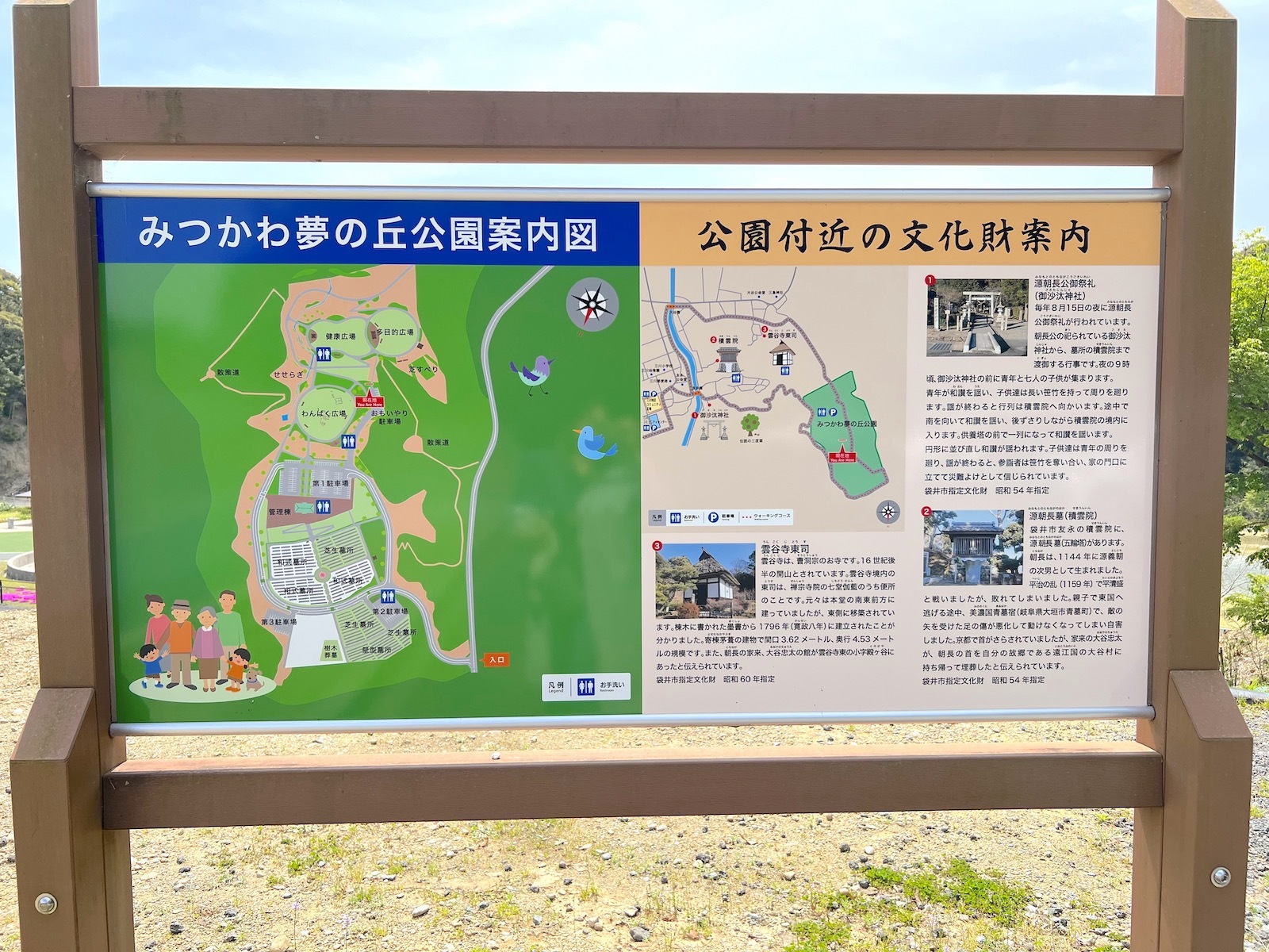 園内マップ