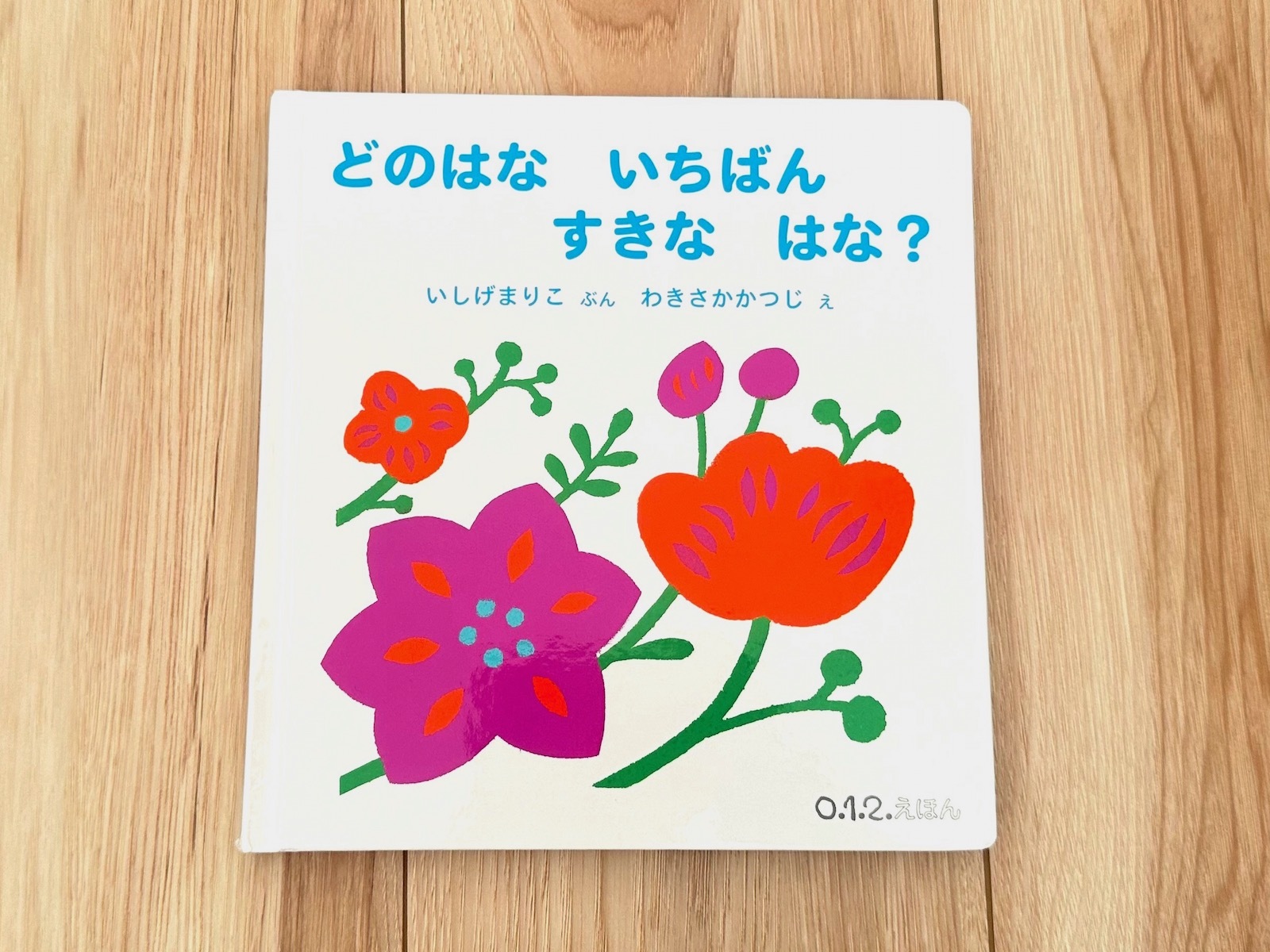 絵本