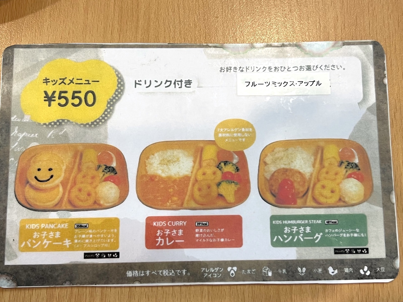 メニュー