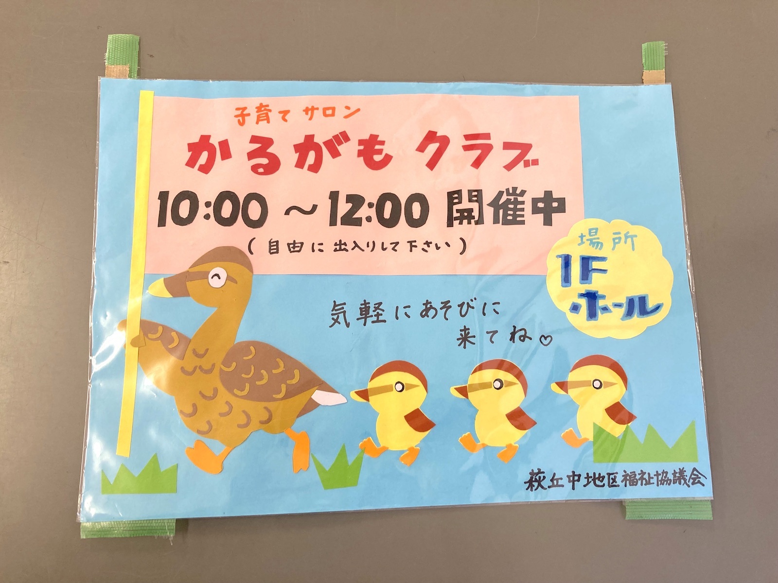 ポスター