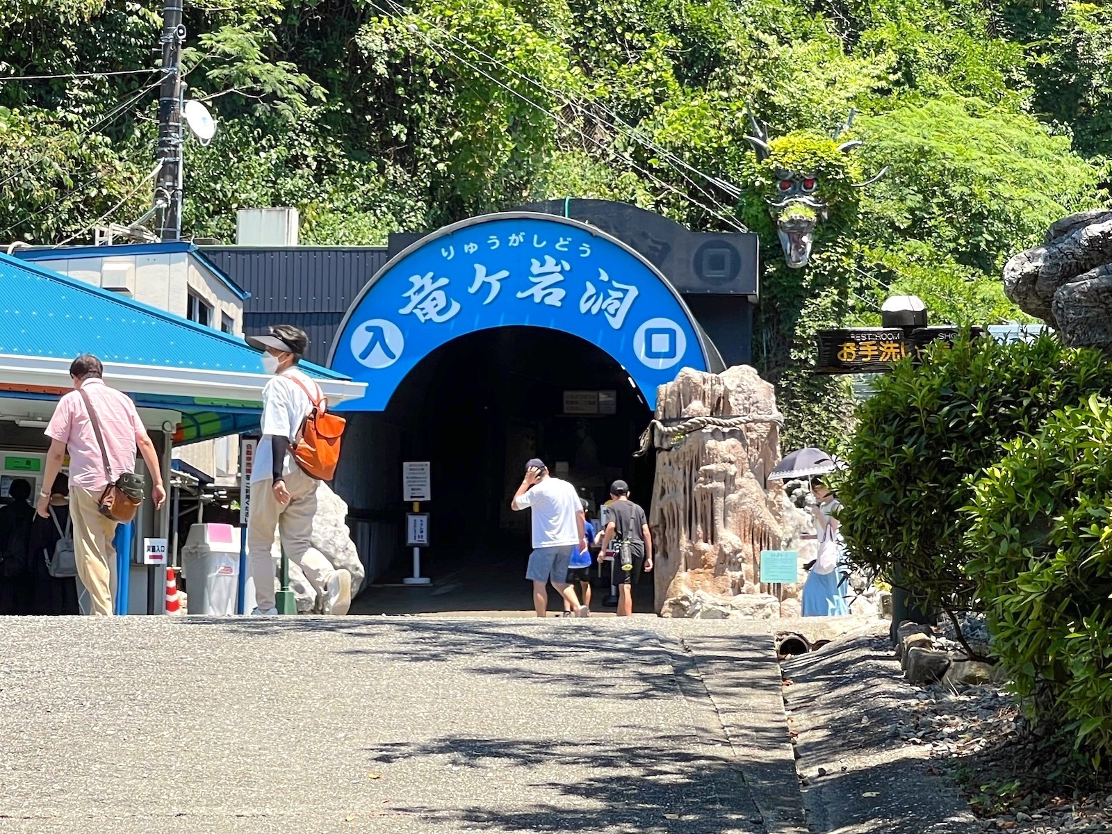 竜ヶ岩洞