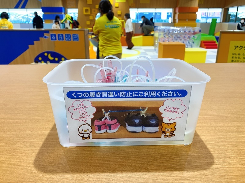 靴のクリップ