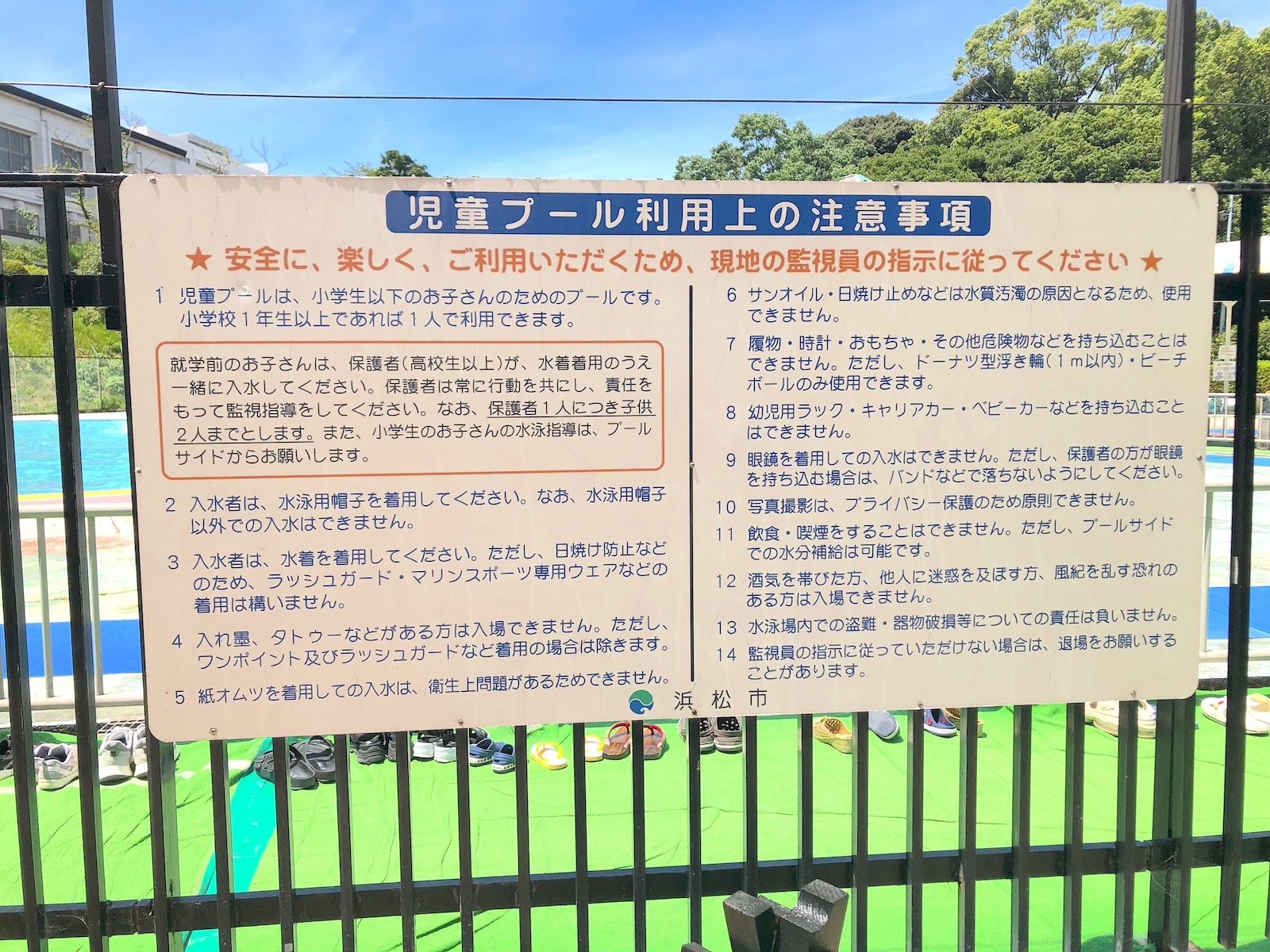 注意事項