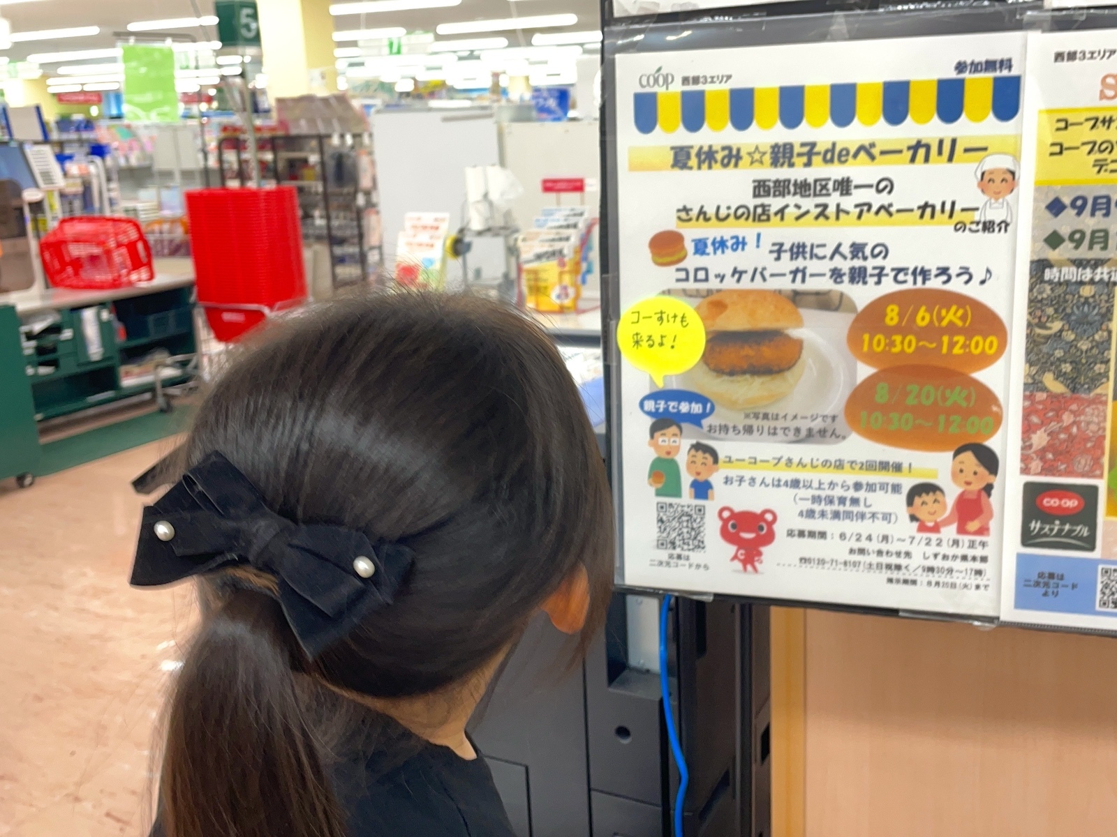 チラシ