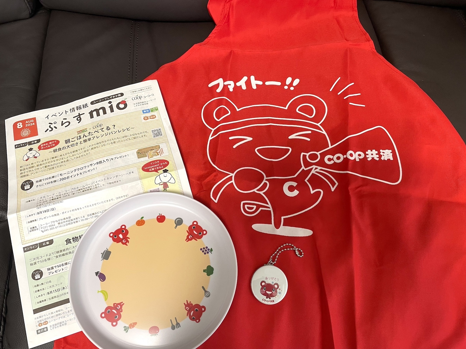 エプロン