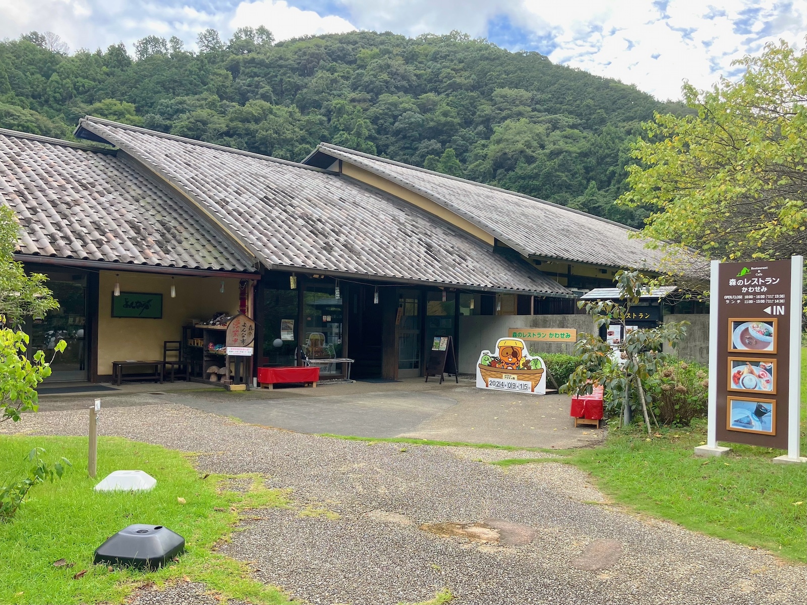 レストラン