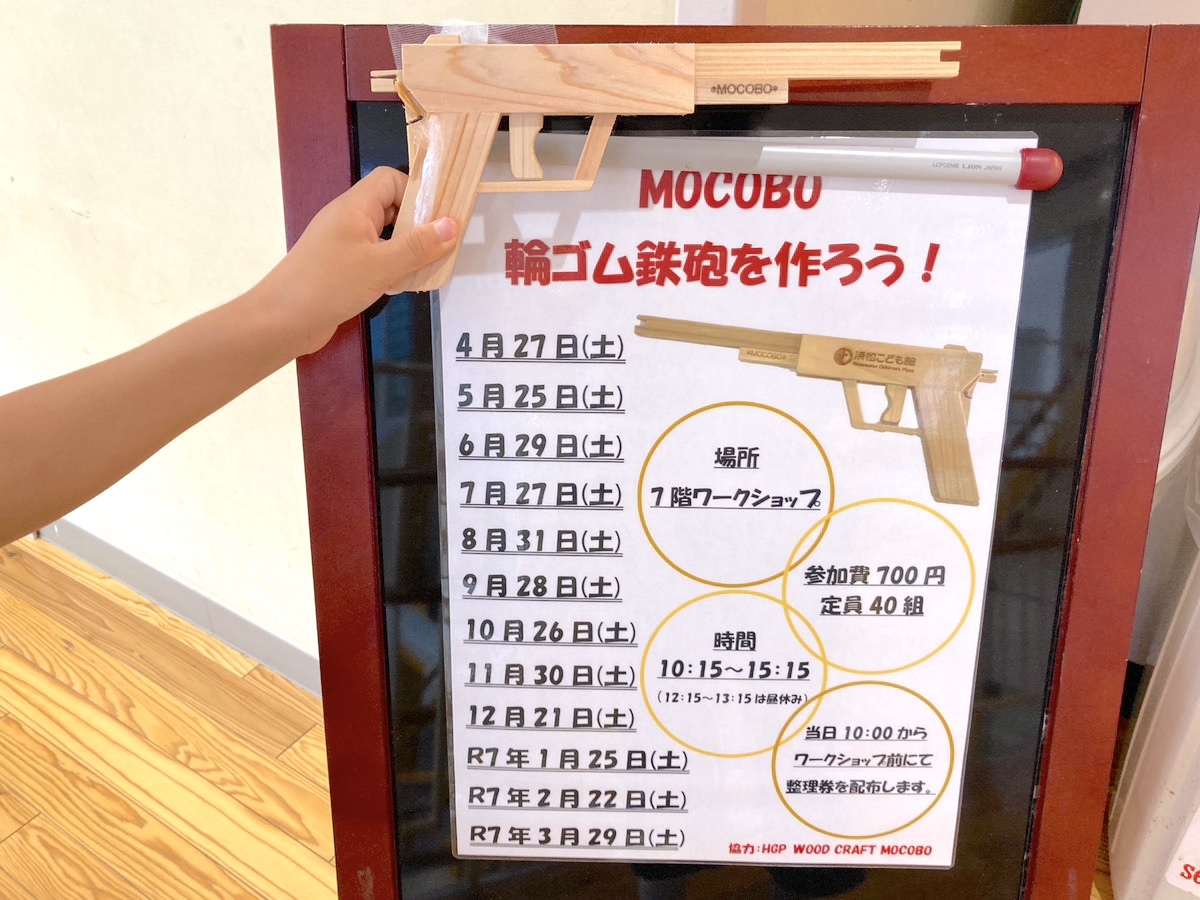 スケジュール
