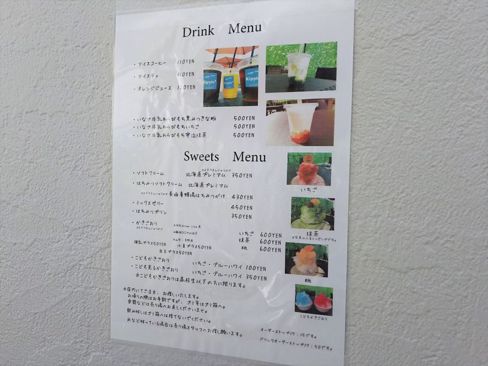 メニュー