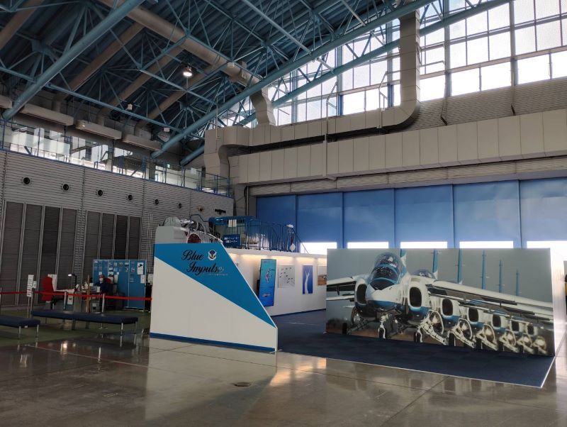 航空自衛隊浜松広報館エアーパーク
