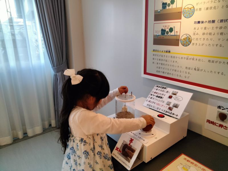浜松市防災学習センター
