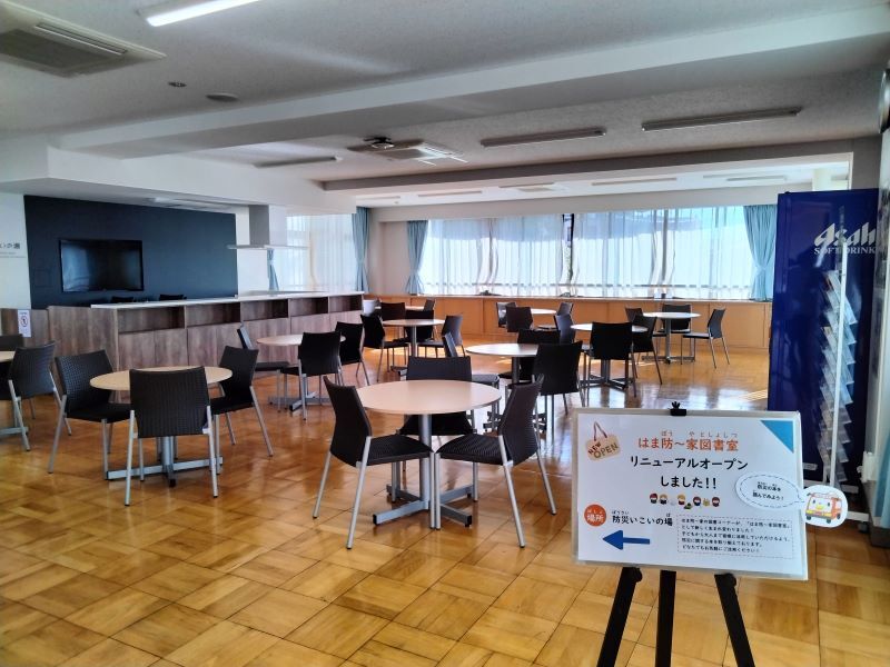 浜松市防災学習センター