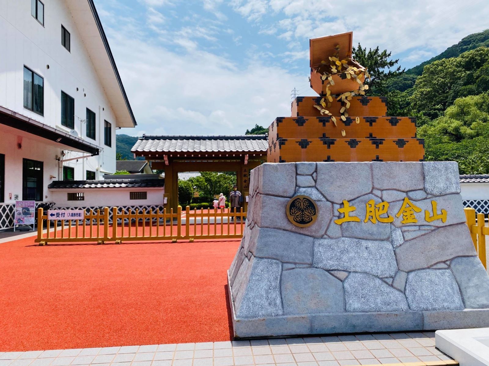 土肥金山