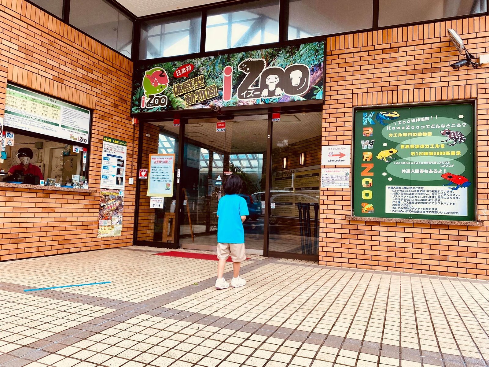 入り口