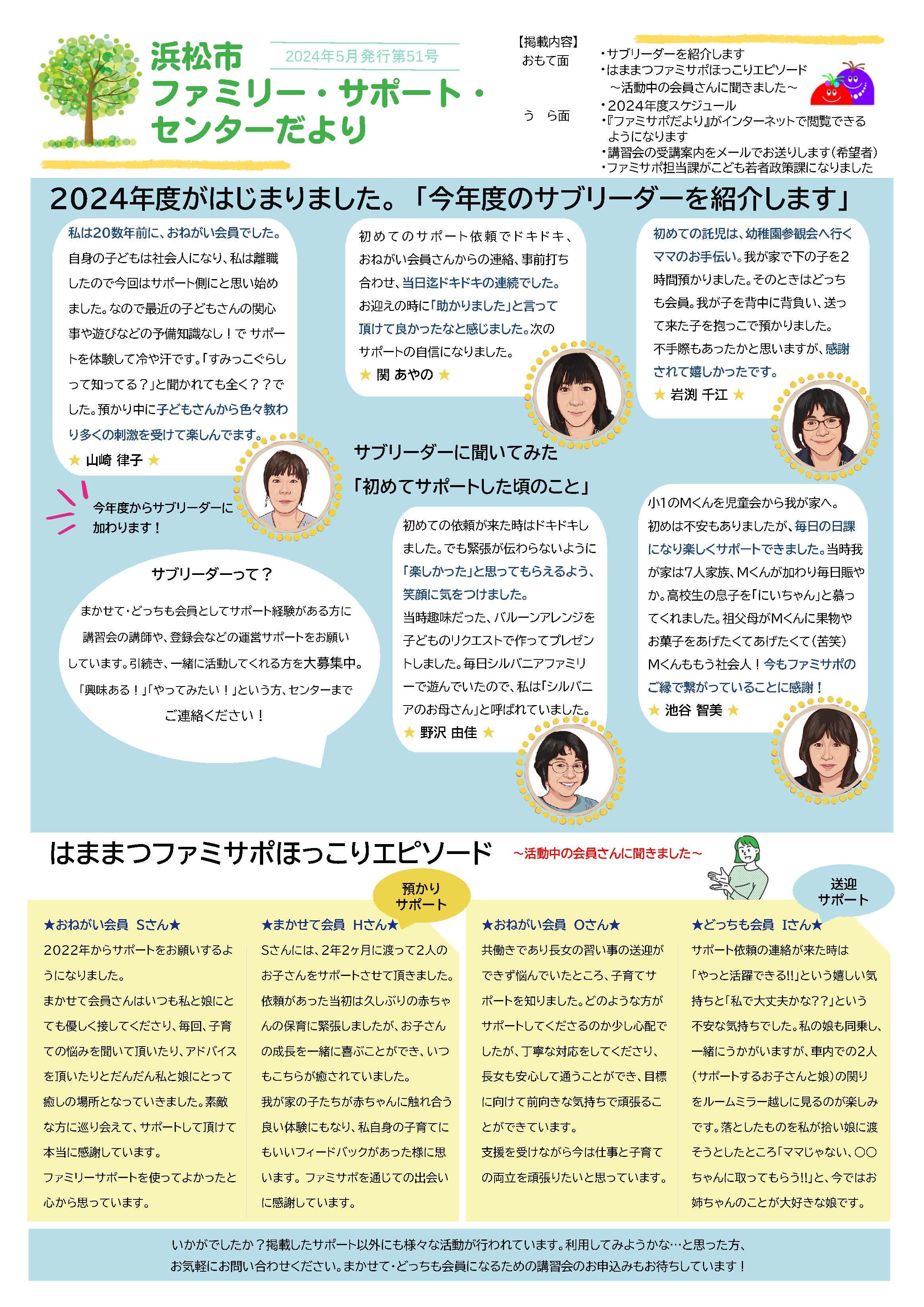 famidayori51_ページ_1.jpg