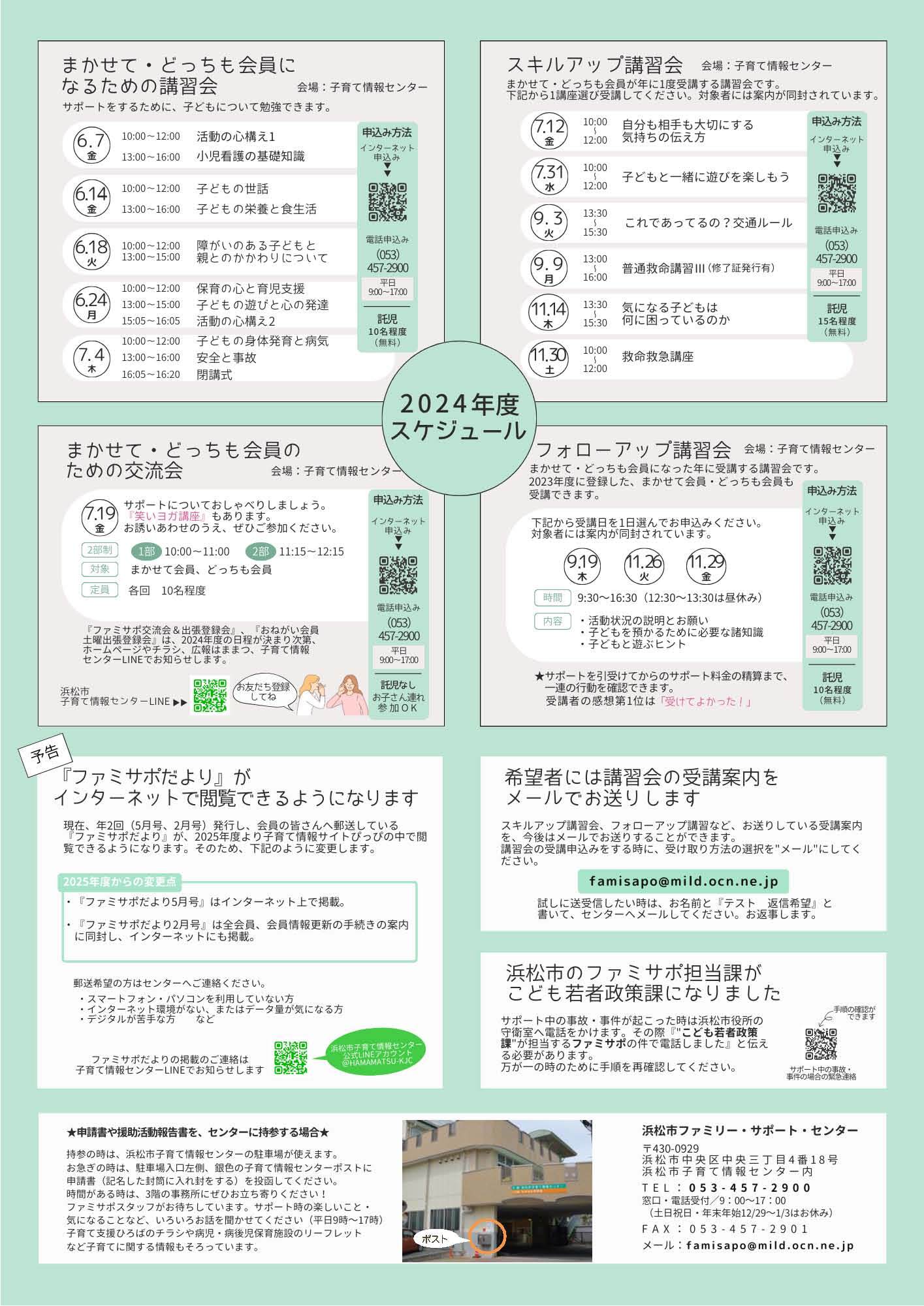 famidayori51_ページ_2.jpg