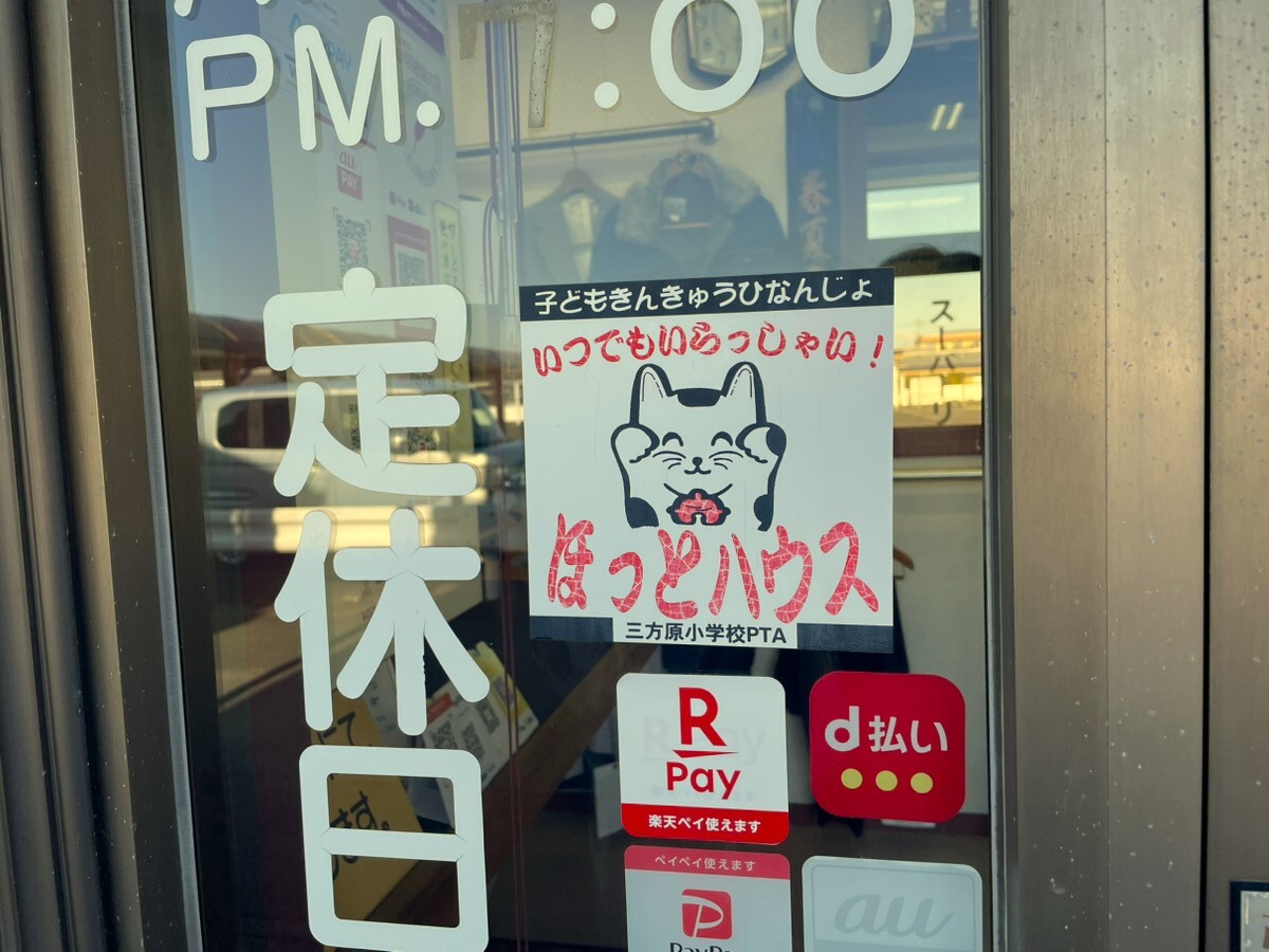 お店のステッカー