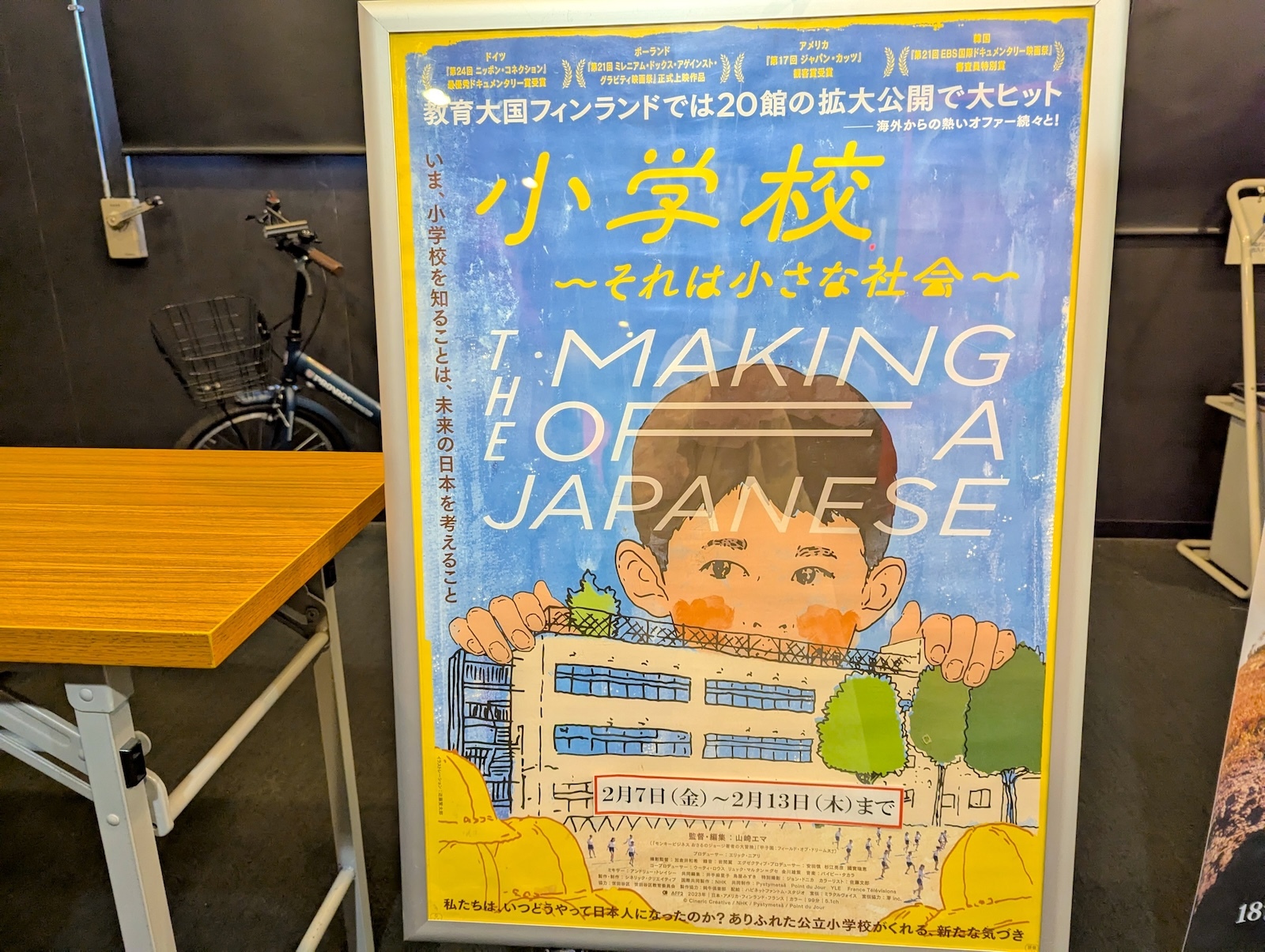 映画ポスター