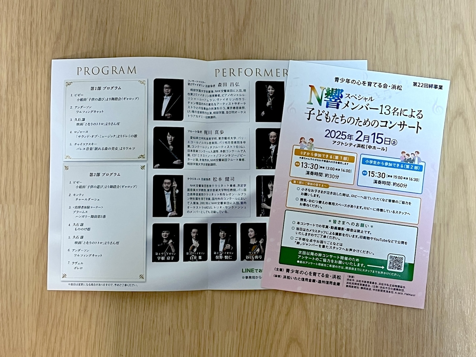 パンフレット