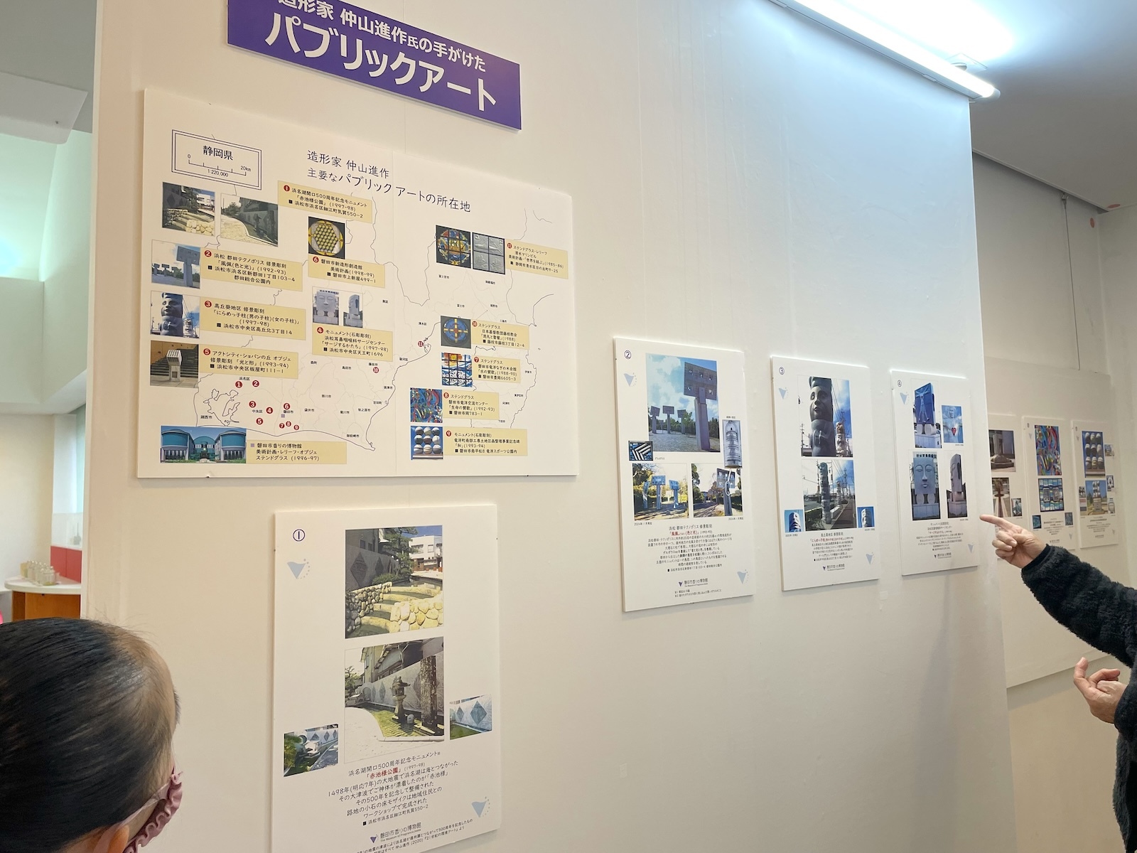 パネル展示