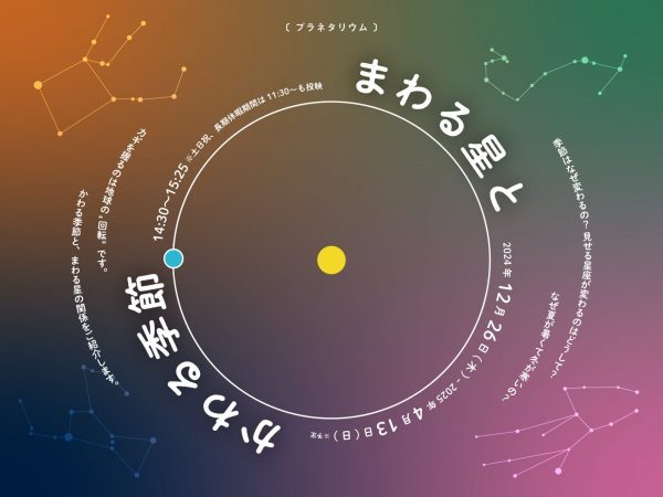 eyecatch-kisetsu-600x450_1.jpg
