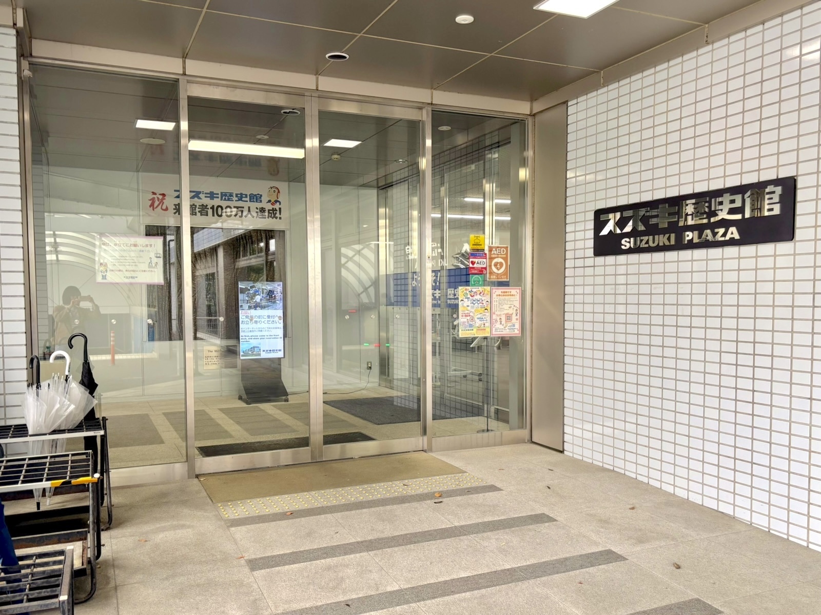 入口