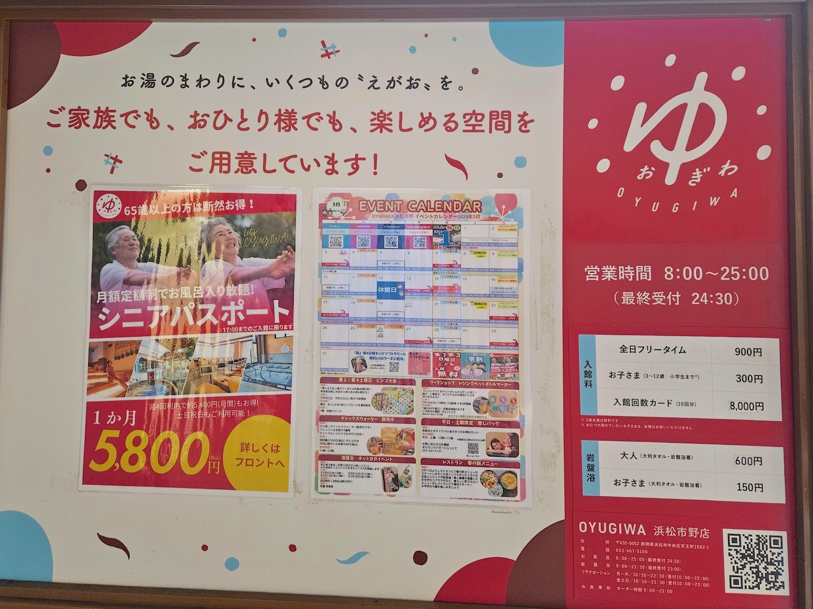 看板