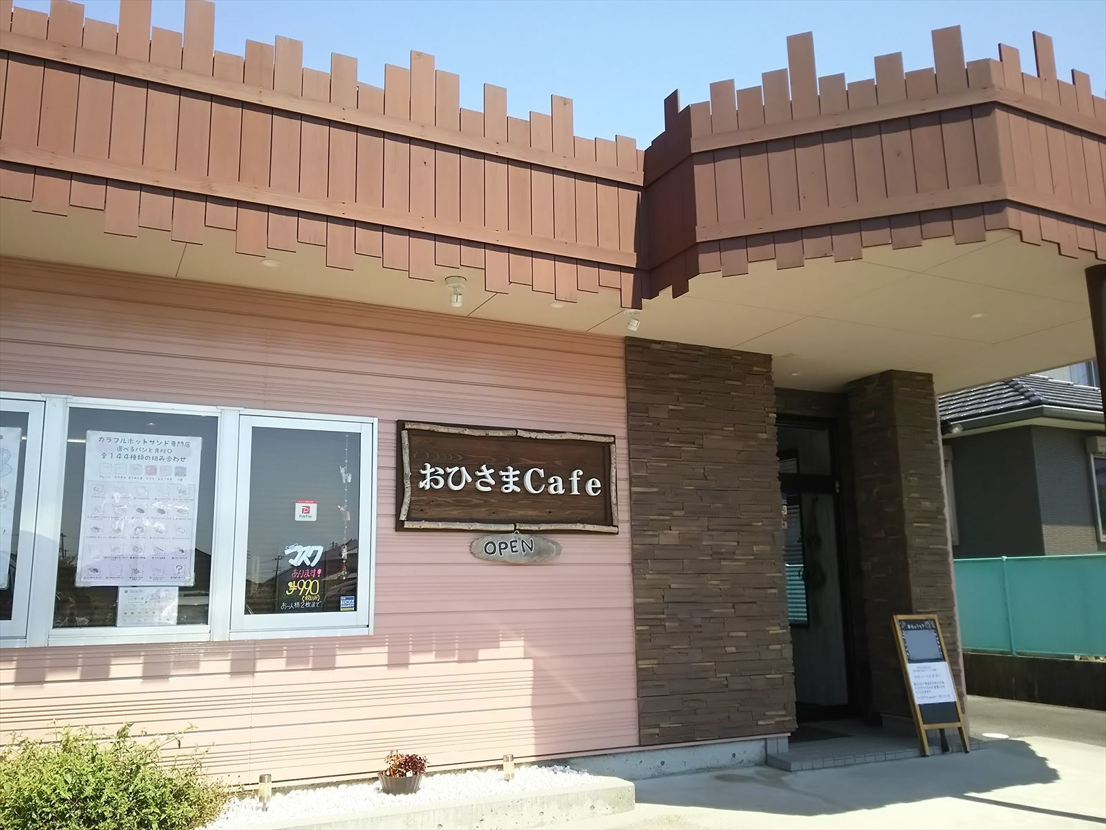 外観