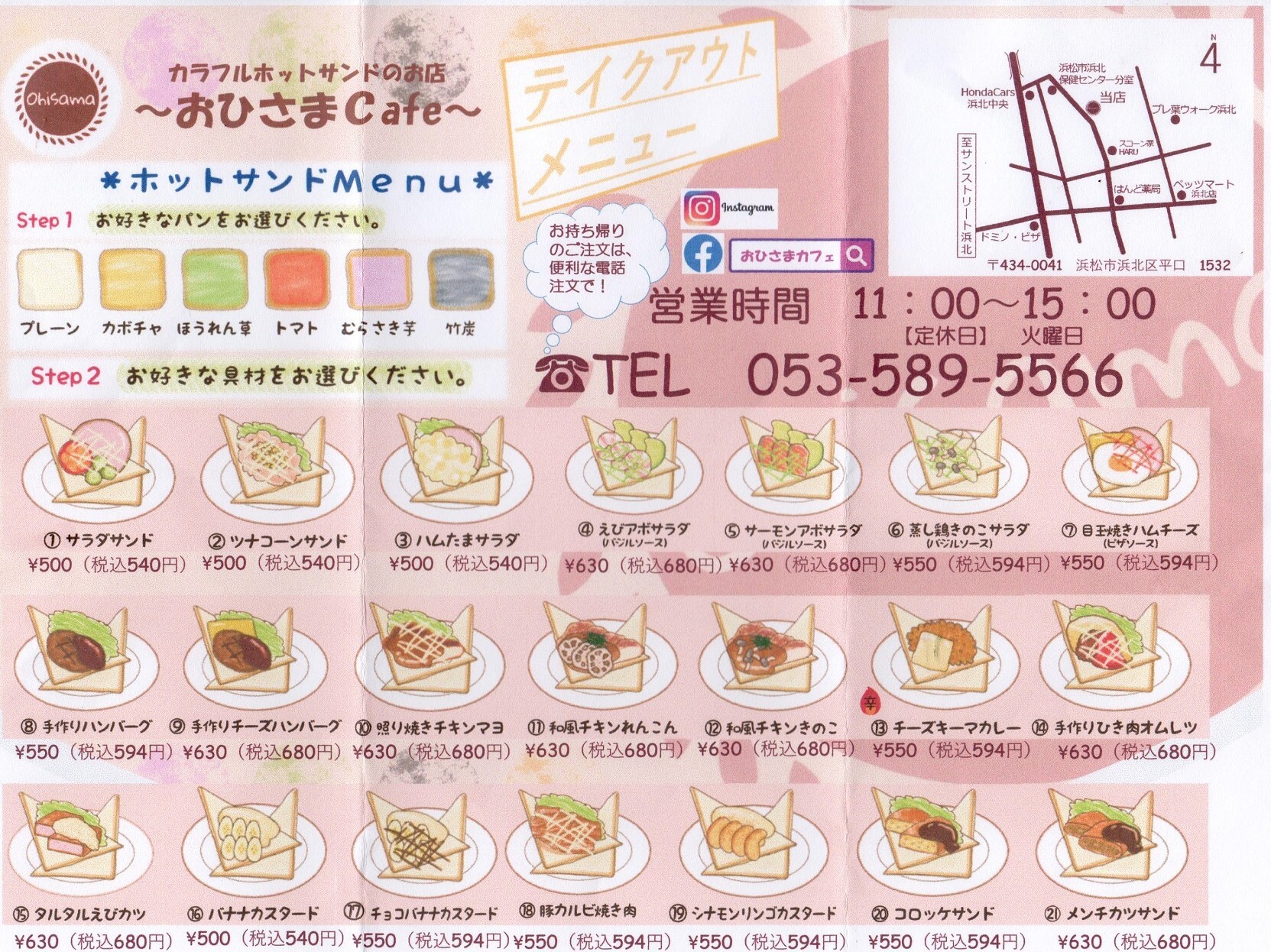 チラシ