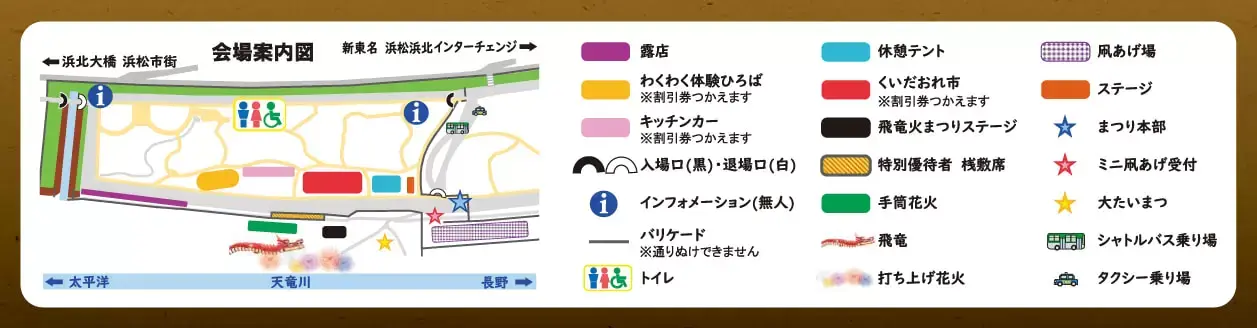 【画像】第35回遠州はまきた飛竜まつり