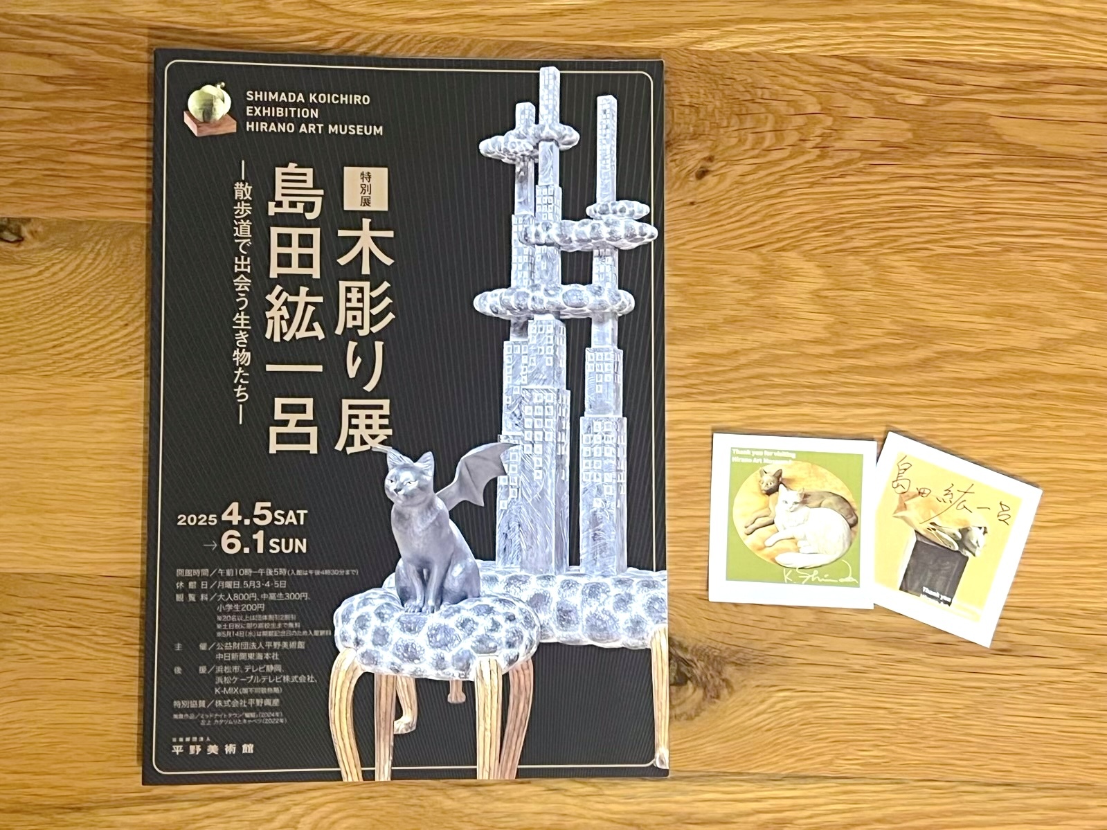 チラシ
