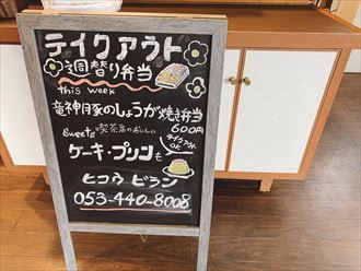 週替わり