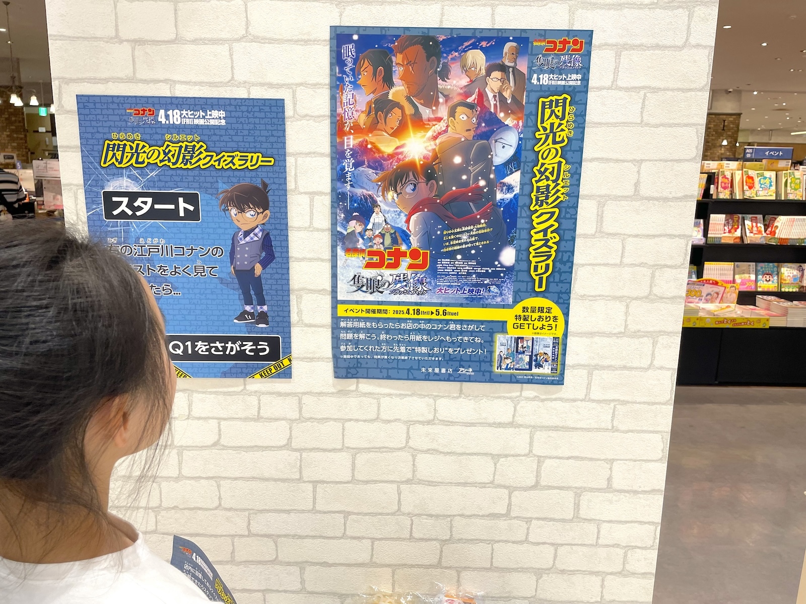 問題