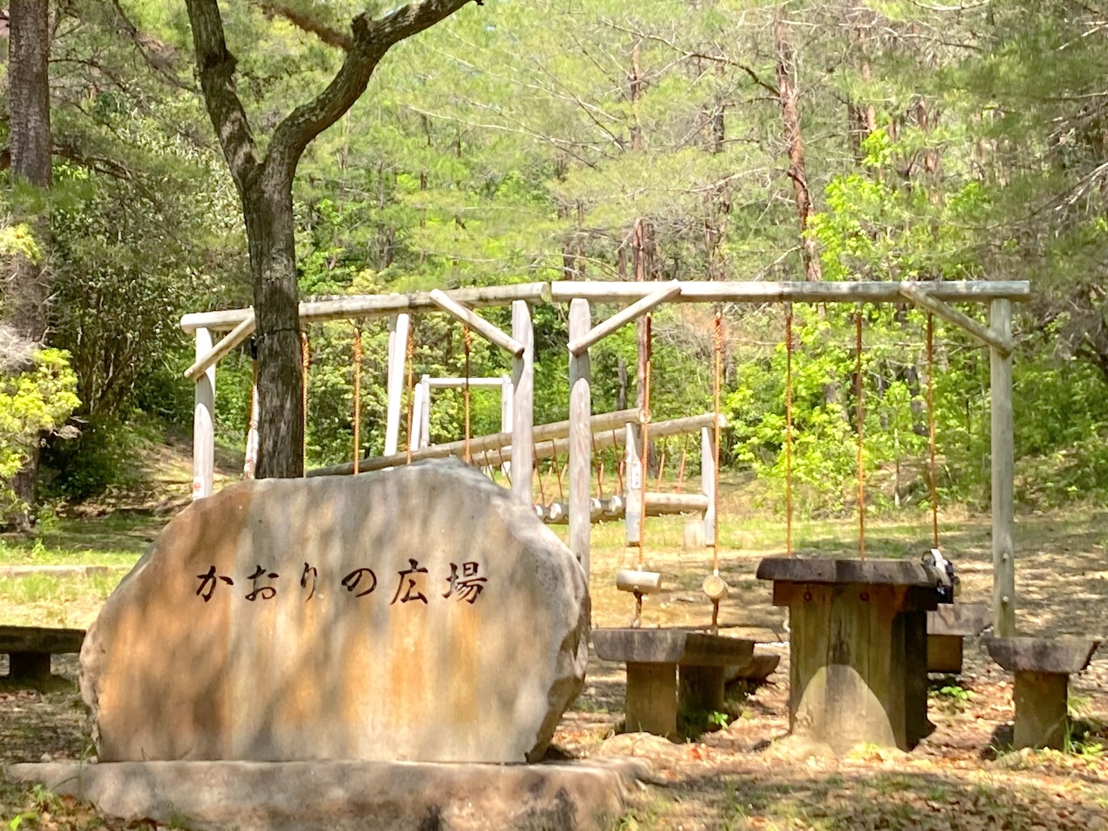 かおりの広場