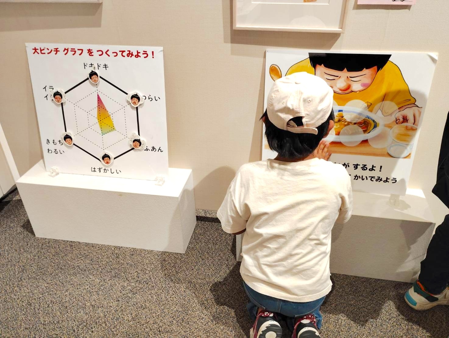 大ピンチ