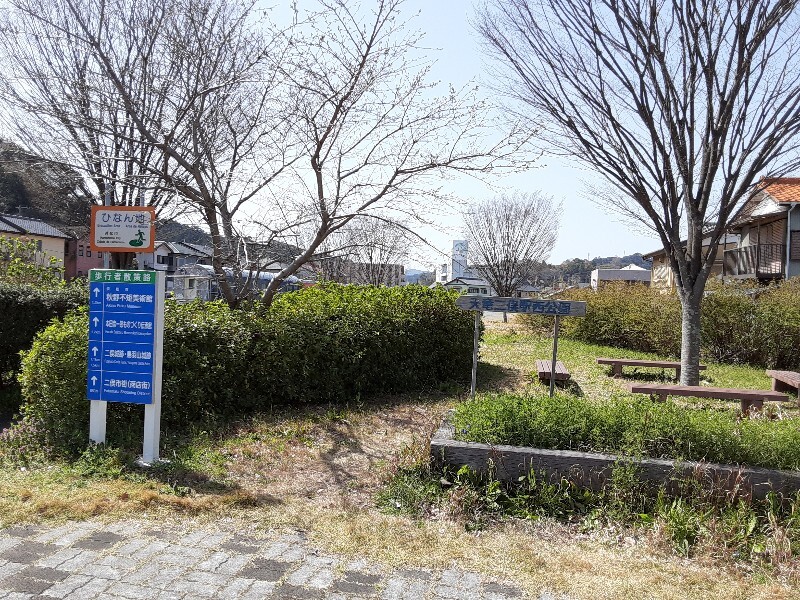 天竜二俣駅西公園