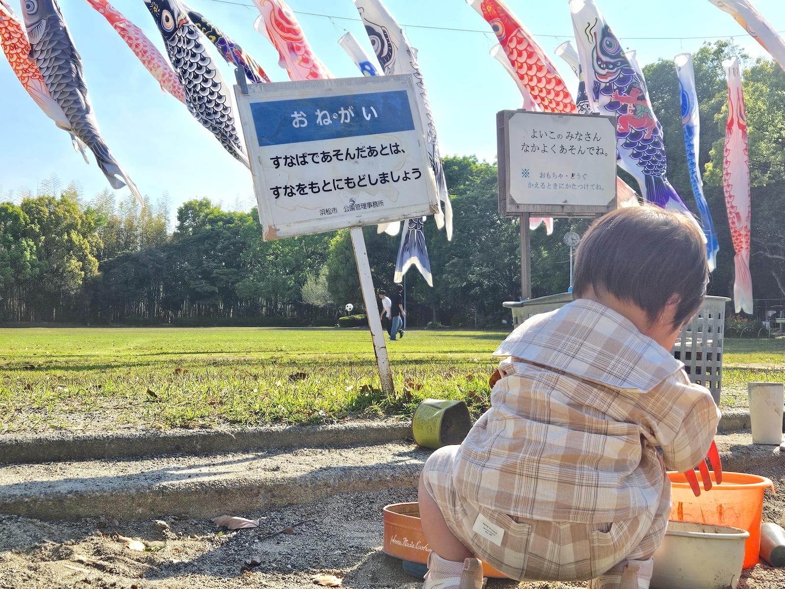 砂場