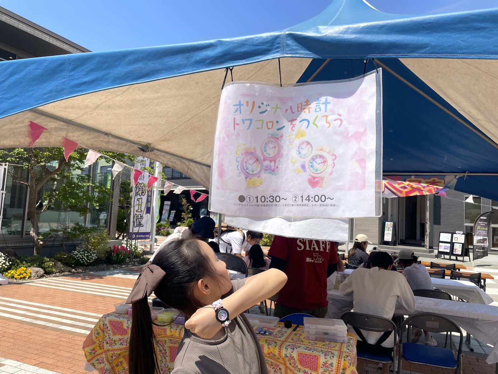 会場