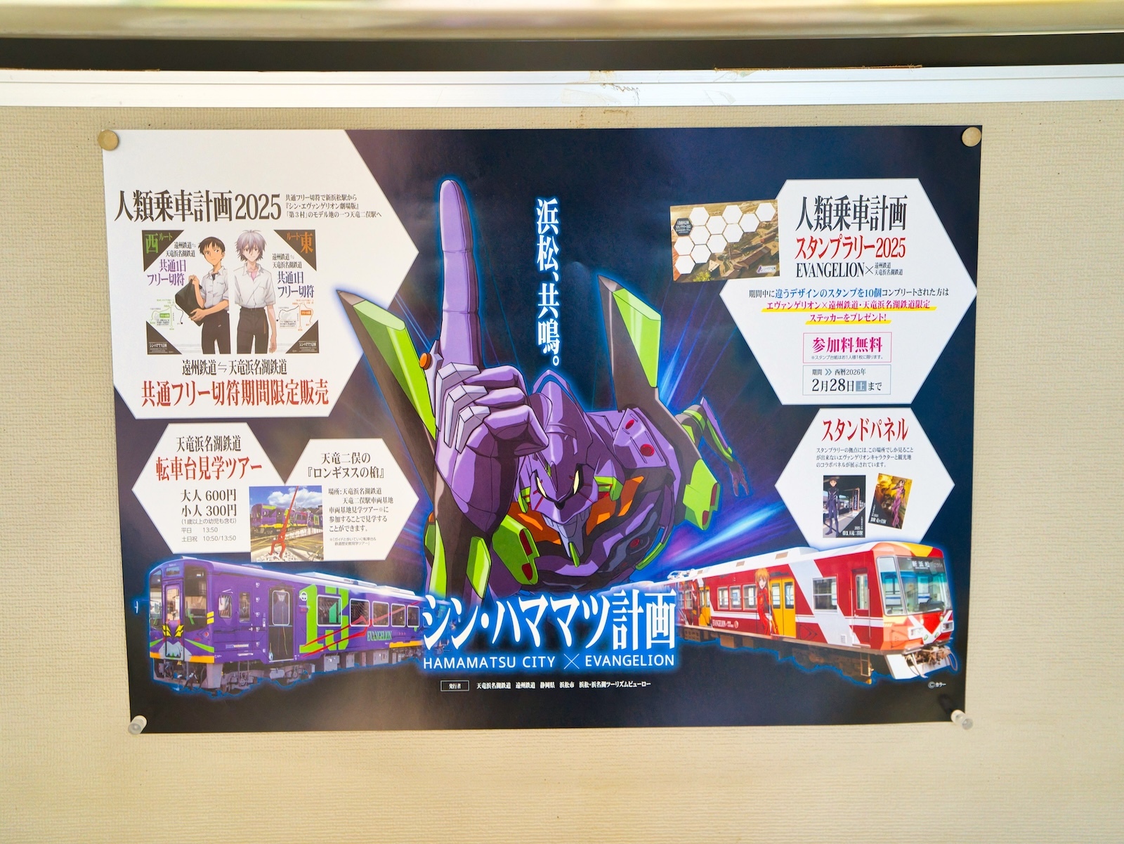 ポスター