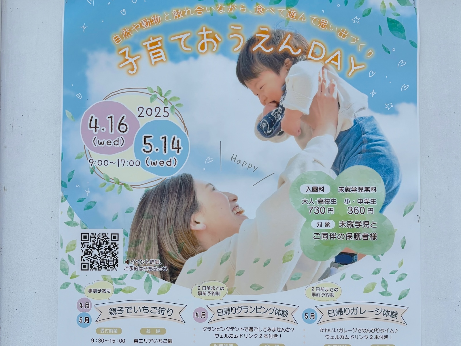 ポスター