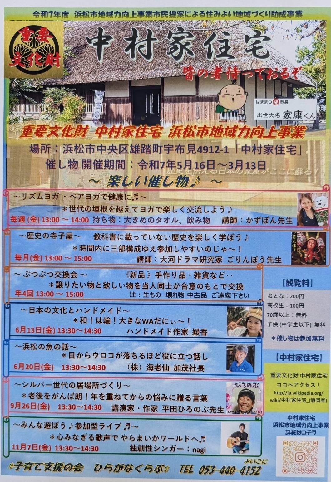 【画像】ハンドメイド作家　媛香さん　作品展・実演会