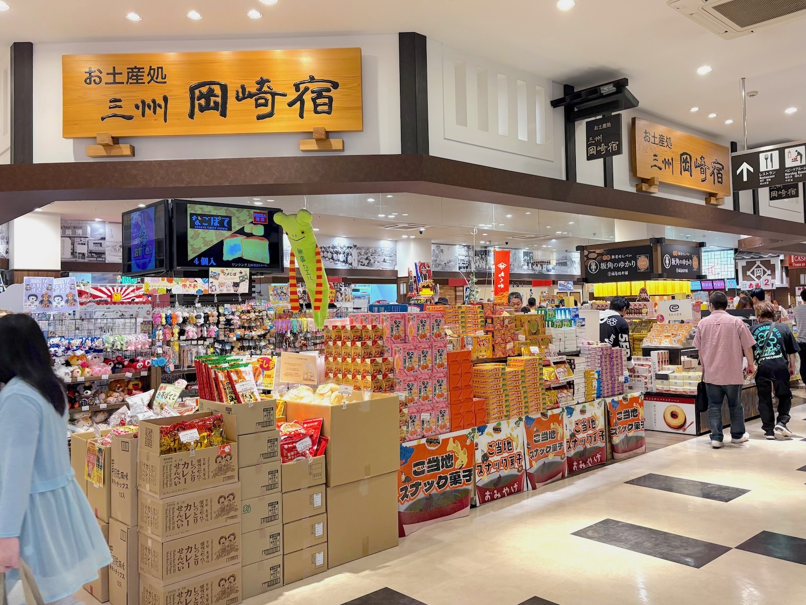 店内