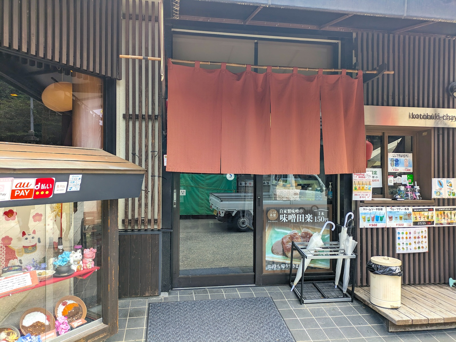 外観