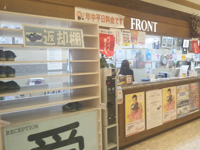 フロント